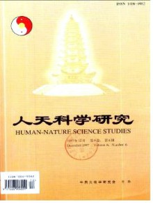 人天科学研究期刊