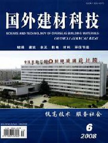 国外建材科技期刊