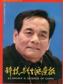 科技与经济画报期刊