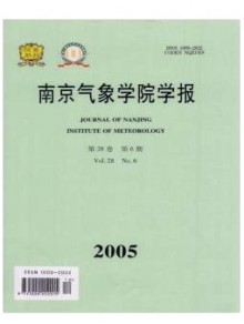 南京气象学院学报期刊