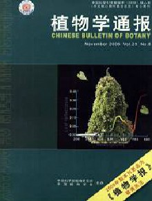 植物学通报期刊