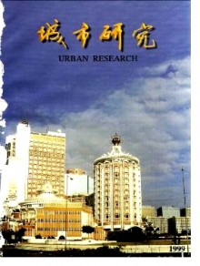 城市研究期刊