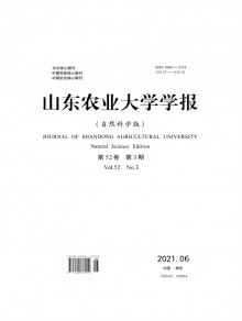 山东农业大学学报·自然科学版期刊