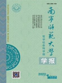 南宁师范大学学报期刊