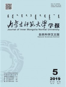 内蒙古师范大学学报·教育科学版期刊