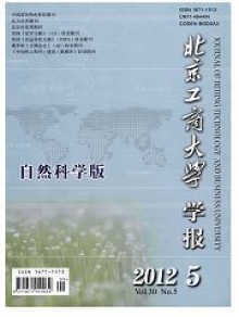 北京工商大学学报期刊