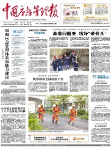 中国应急管理报期刊