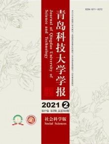 青岛科技大学学报·自然科学版期刊