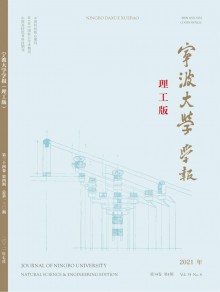 宁波大学学报·理工版期刊