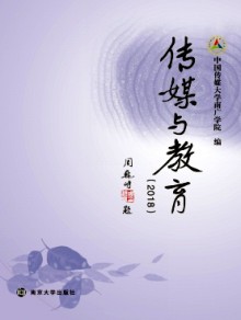 传媒与教育期刊