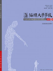 汕头大学学报·自然科学版期刊