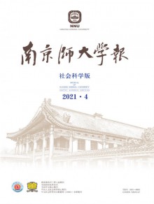 南京师大学报·自然科学版期刊