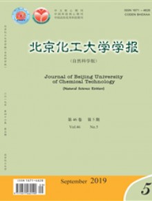 北京化工大学学报·自然科学版期刊