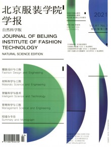 北京服装学院学报·自然科学版期刊