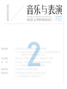 南京艺术学院学报·美术与设计期刊