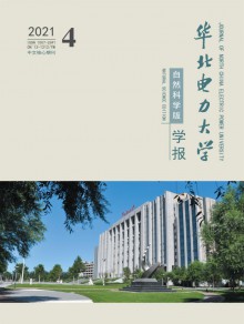 华北电力大学学报期刊