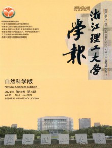 浙江理工大学学报·自然科学版期刊