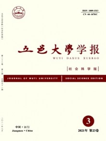 五邑大学学报期刊