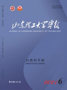 山东理工大学学报·社会科学版期刊