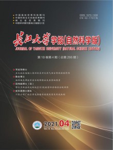 长江大学学报期刊