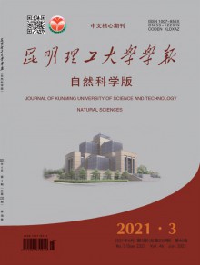 昆明理工大学学报期刊