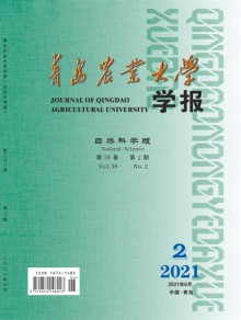 青岛农业大学学报·自然科学版期刊