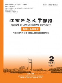 江西师范大学学报·自然科学版期刊