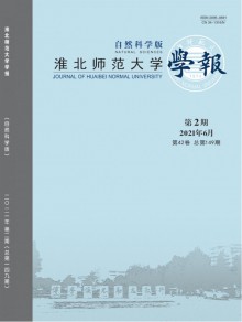 淮北师范大学学报期刊