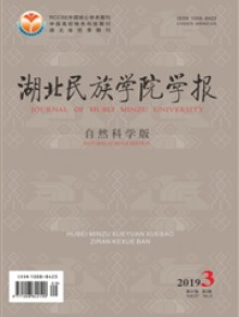 湖北民族学院学报期刊