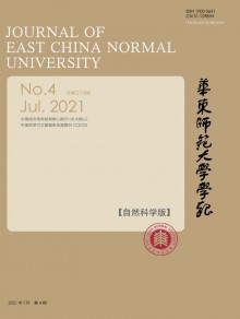 华东师范大学学报·哲学社会科学版期刊