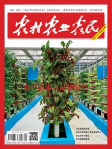 农村.农业.农民(A版)期刊