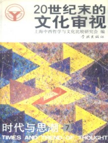 时代与思潮期刊