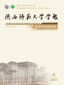 陕西师范大学学报·自然科学版期刊