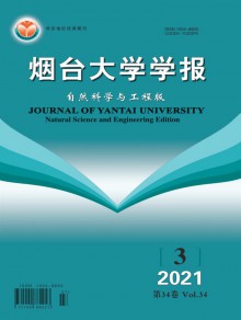 烟台大学学报期刊