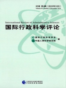 国际行政科学评论期刊