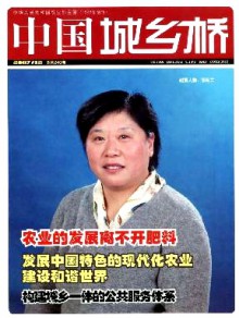 中国城乡桥期刊