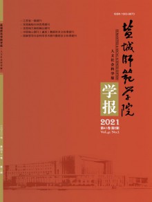 盐城师范学院学报期刊