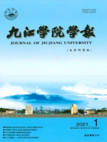 九江学院学报期刊