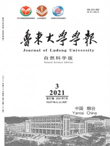 鲁东大学学报期刊