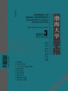 渤海大学学报期刊