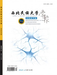 西北民族大学学报期刊