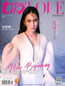 女友期刊