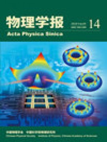 Acta Physica Sinica期刊