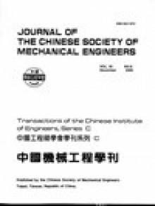 Journal Of The Chinese Society Of Mechanical Engineers期刊