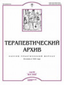 Terapevticheskii Arkhiv期刊