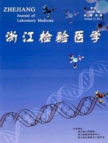 浙江检验医学期刊