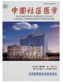 中国社区医学期刊