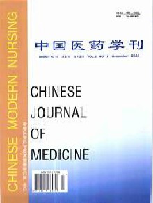 中国医药学刊期刊