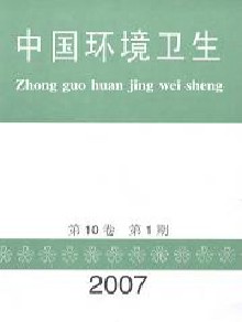 中国环境卫生期刊