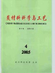 炭材料科学与工艺期刊